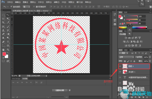 photoshopcs5制作公章教学(ps制作公章详细教程视频)