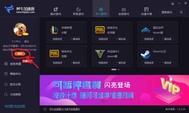 斧牛加速器好不好(斧牛加速器怎么使用)