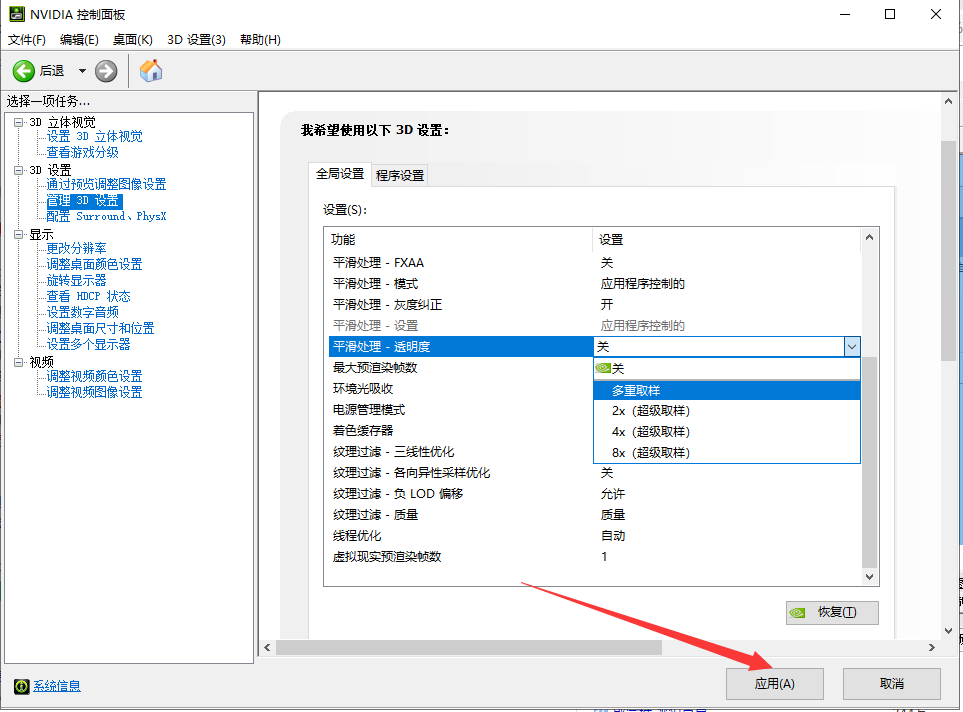 电脑怎么设置英伟达显卡(win10英伟达怎么设置高性能)