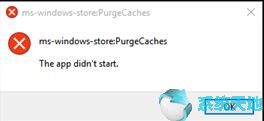 win10专业版应用商店无法安装软件(win10专业版应用商店无法联网)