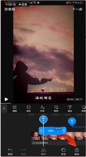 快剪辑如何把原视频的字幕去掉(快剪辑怎么去掉视频中的文字)