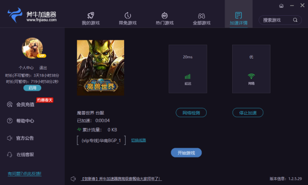 斧牛加速器好不好(斧牛加速器怎么使用)