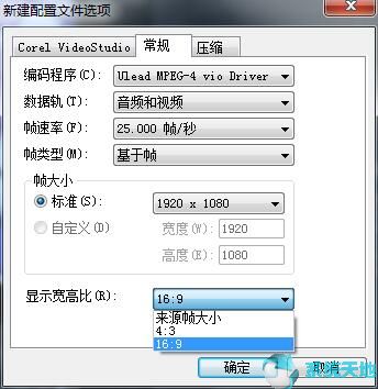 会声会影怎么调整视频比例(会声会影调整视频画面比例)