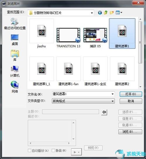 会声会影的视频遮罩在哪个文件夹(会声会影遮罩帧素材)