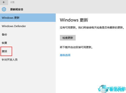 激活win10专业版密钥(怎么激活win10专业版)