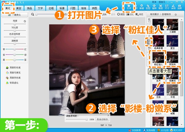 美图秀秀补光(美图秀秀调光)