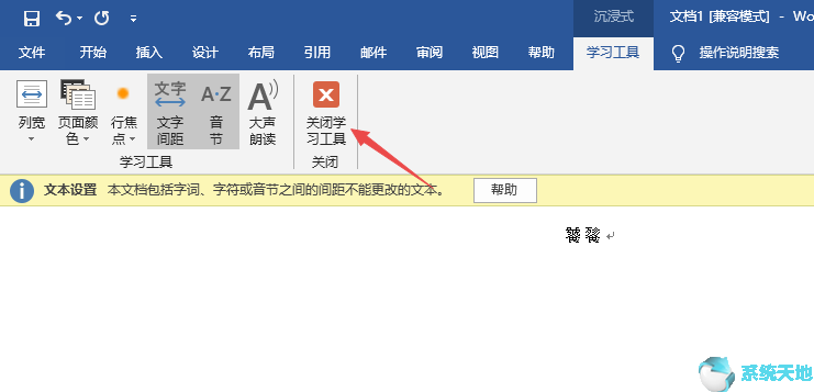 word文档打不认识的字(word遇到不认识的字)
