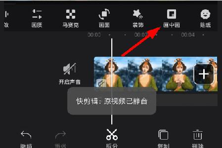 快剪辑怎么制作画中画(快剪辑怎么做出画中画效果图)