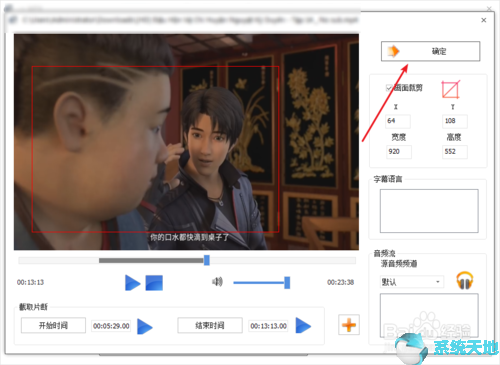 格式工厂怎么用来剪辑(格式工厂怎样剪辑视频教程)