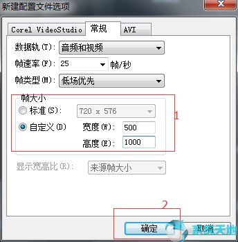 会声会影把竖屏裁剪成横屏(会声会影如何生成竖版的视频)