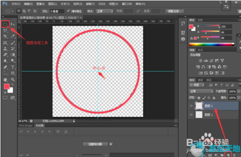 photoshopcs5制作公章教学(ps制作公章详细教程视频)