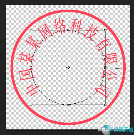 photoshopcs5制作公章教学(ps制作公章详细教程视频)