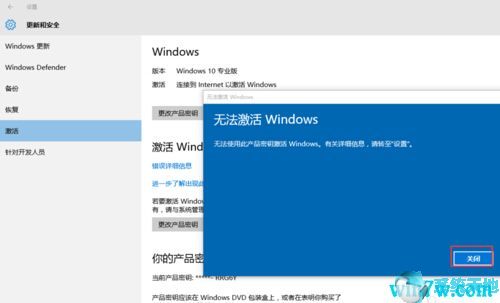 激活win10专业版密钥(怎么激活win10专业版)
