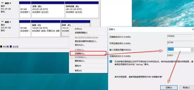 win10怎么调整硬盘分区(win10硬盘分区大小)