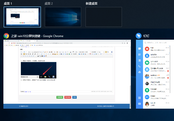 win10分屏操作快捷键(windows 分屏快捷键)