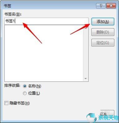 书签word2010(书签word添加书签)