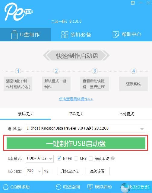 win10进不了系统桌面(win10进不去主界面)