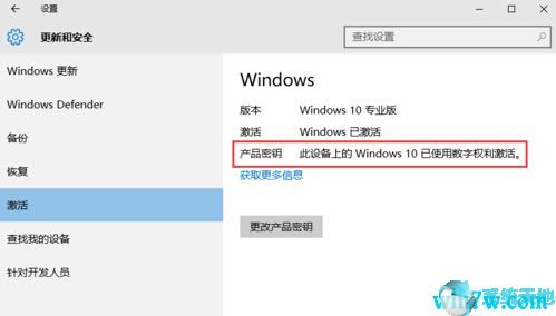 激活win10专业版密钥(怎么激活win10专业版)