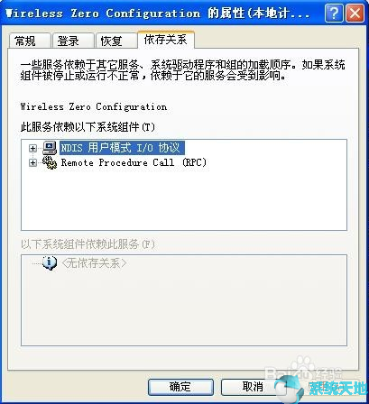 windows无法配置此无线网(电脑无线网络显示windows无法配置此无线连接)