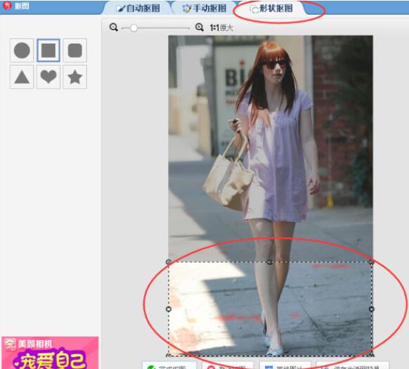 美图秀秀怎么把腿p的又细又长(美图秀秀怎么调长腿瘦身)