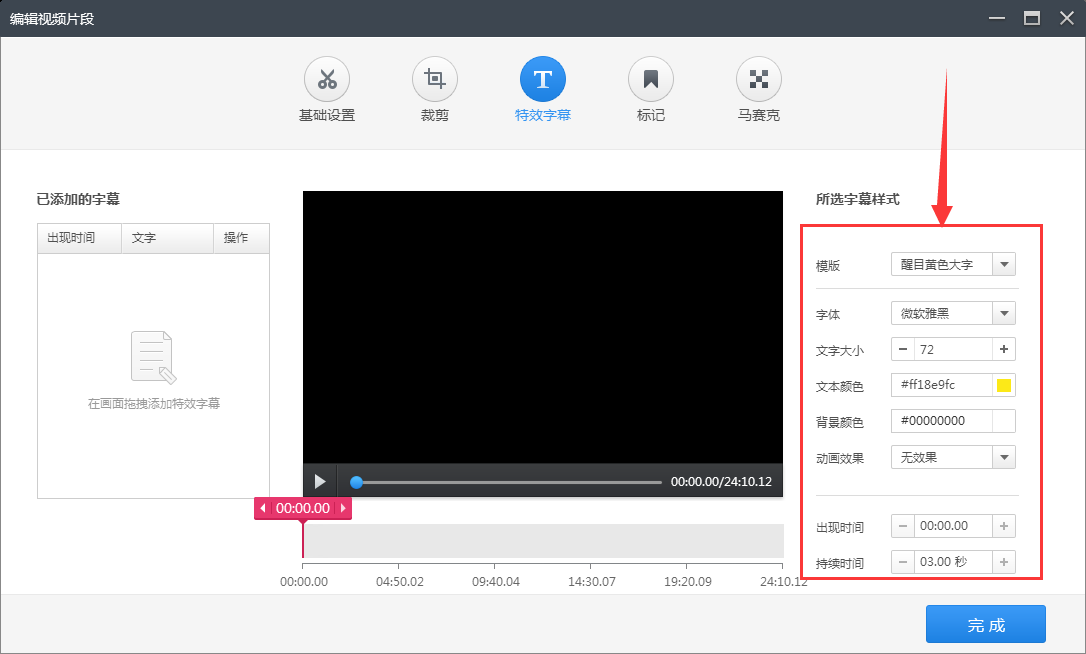 剪映如何自动生成字幕(快剪辑自动生成字幕)