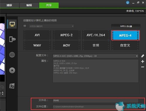 会声会影怎么调整视频比例(会声会影调整视频画面比例)