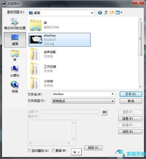 会声会影的视频遮罩在哪个文件夹(会声会影遮罩帧素材)