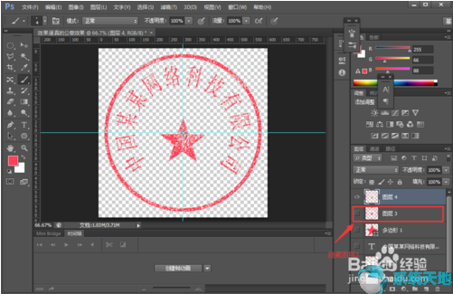 photoshopcs5制作公章教学(ps制作公章详细教程视频)