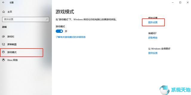 win10游戏模式到底有没有用(w10游戏模式有用吗)