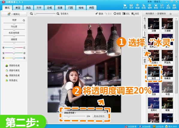 美图秀秀补光(美图秀秀调光)
