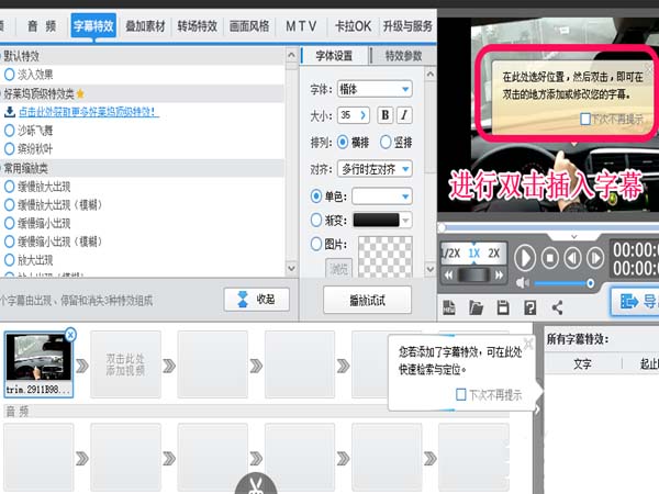 爱剪辑如何给字幕配音(爱剪辑给视频配字幕的方法是什么)