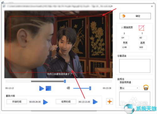 格式工厂怎么用来剪辑(格式工厂怎样剪辑视频教程)