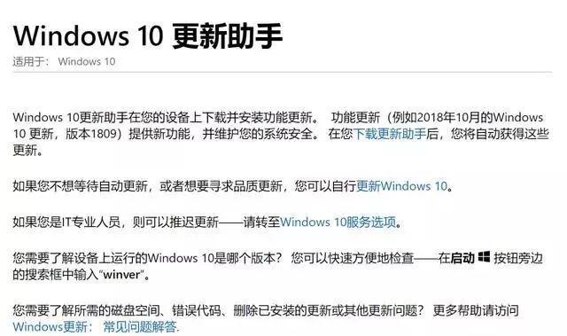 window10升级助手下载(windows10升级助手有用吗)