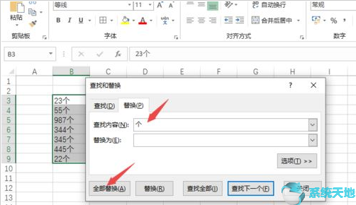 excel 批量删除单位(excel如何批量的删除单元格内容)
