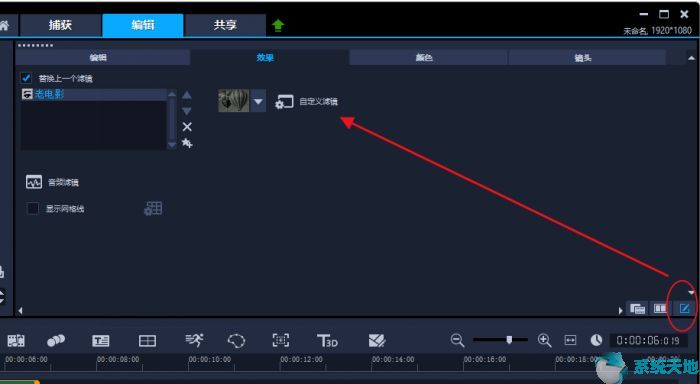 会声会影编辑制作影片的步骤(会声会影特效制作教程)