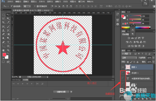 photoshopcs5制作公章教学(ps制作公章详细教程视频)