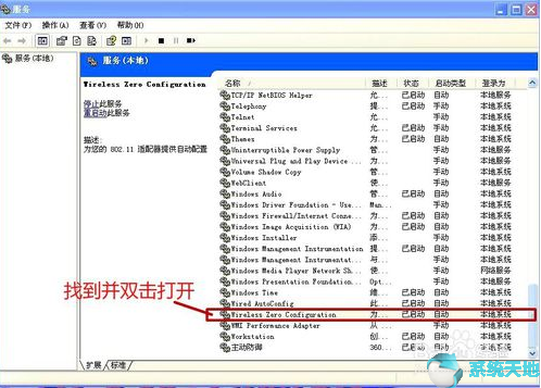 windows无法配置此无线网(电脑无线网络显示windows无法配置此无线连接)