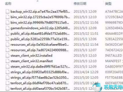 steam出现错误代码7(steam一直错误代码-7)
