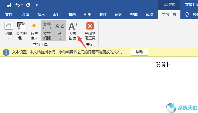 word文档打不认识的字(word遇到不认识的字)