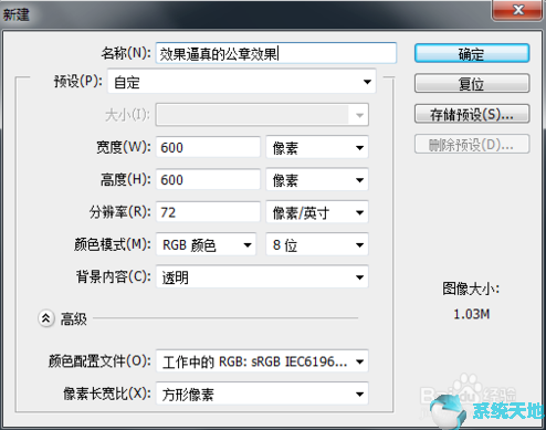photoshopcs5制作公章教学(ps制作公章详细教程视频)