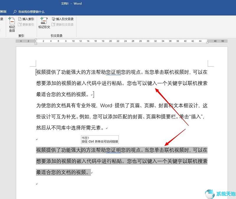 书签word2010(书签word添加书签)