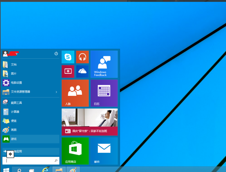 windows10如何设置开始菜单(window10开始菜单怎么设置成原来的样子)
