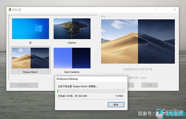 win10动态桌面壁纸怎么设置(win10动态壁纸怎么设)