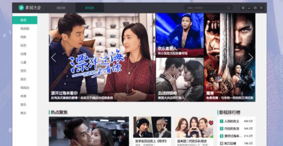 影视大全app哪个好看?五个热门影视软件推荐