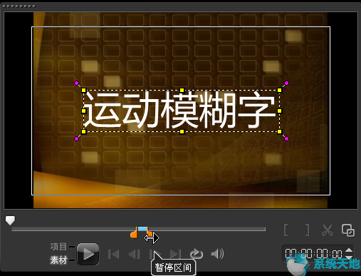 会声会影文字动画效果(会声会影字幕整体改样式)