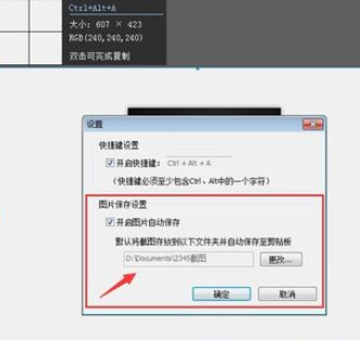 2345看图王怎么显示图片内容(2345看图王截图保存在哪)