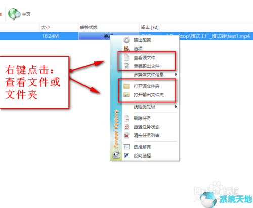 格式工厂怎么装(格式工厂都可以转换哪些格式呢?)