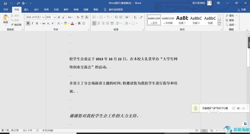 维恩位移定律(水和水蒸气的相同点和不同点的维恩图)