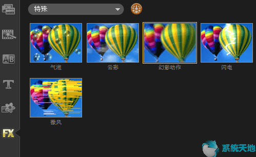 会声会影文字动画效果(会声会影字幕整体改样式)
