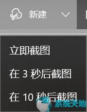 截图和草图打开文件失败(截图和草图出现了一些问题)